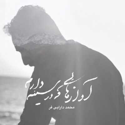 Avazhaie Ke Dar Sineh Daram
