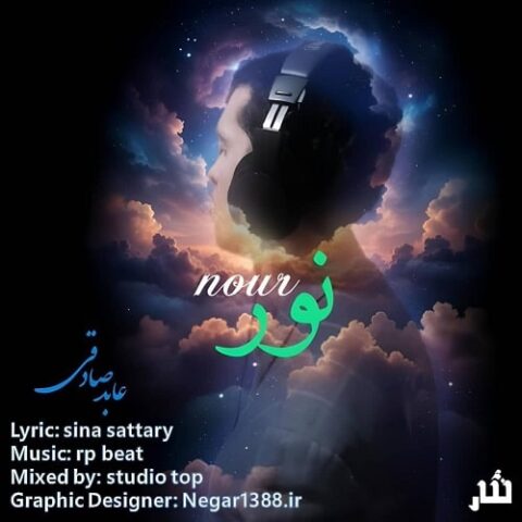نور