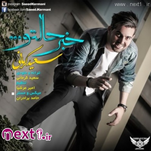 خبر حالتو