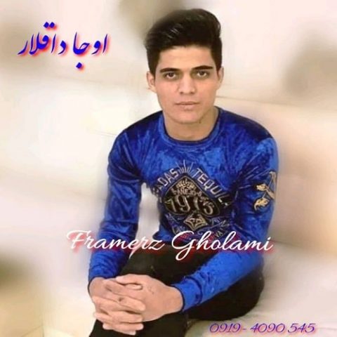 اوجا داغلار