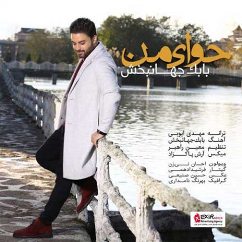 حوای من