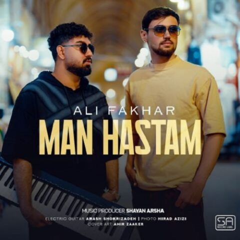 علی فخار