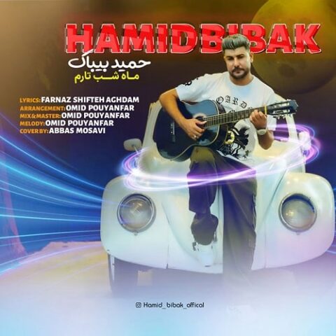 ماه شب تارم