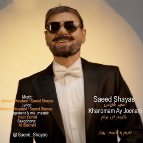 خانومم ای جونم
