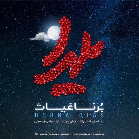 یلدا