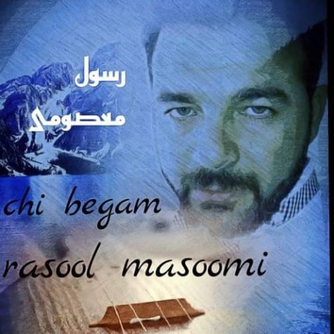 چی بگم