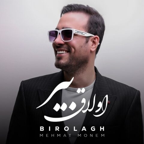 بیر اولاق