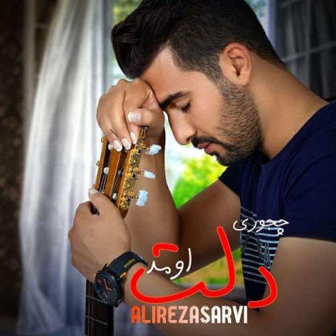 چجوری دلت اومد