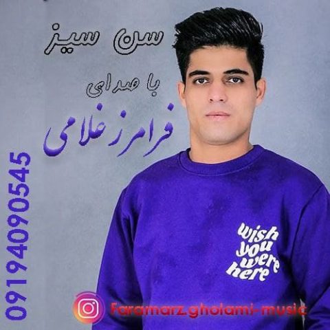 سن سیز