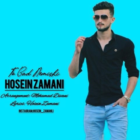 تو بد نمیشی