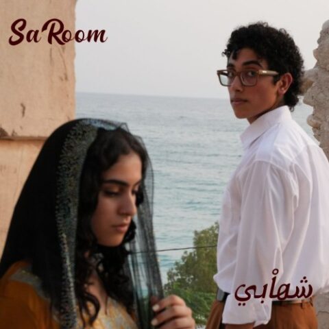 ساروم