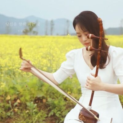 Flowers for You 2021 Version