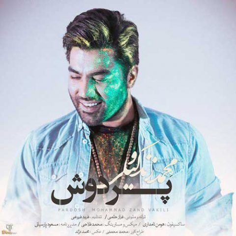 پردوش