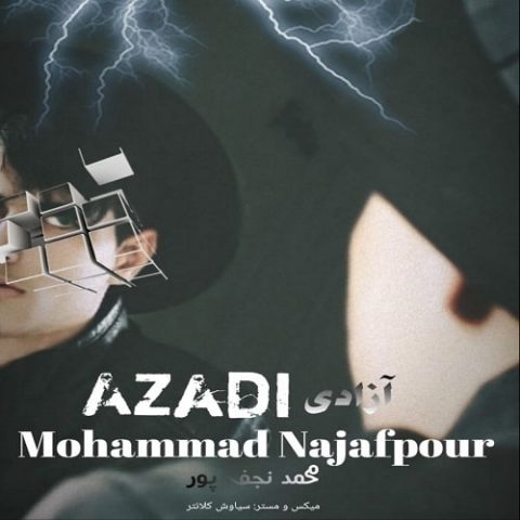 آزادی
