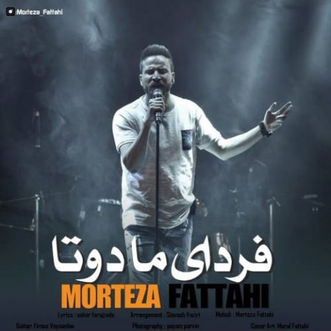 فردای ما دوتا