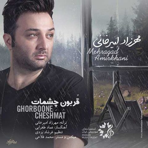 قربون چشات