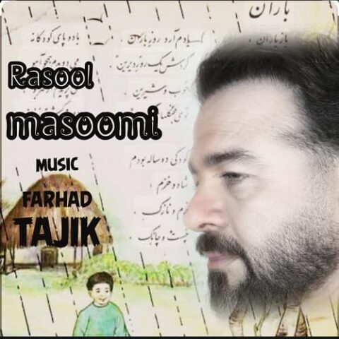 باز باران