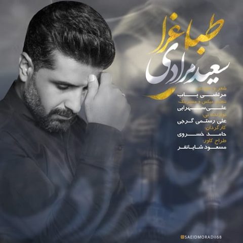 طبل عزا