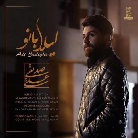لیلا بانو