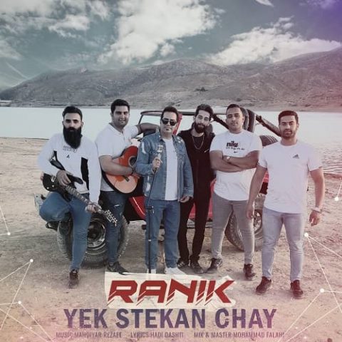 یک استکان چای