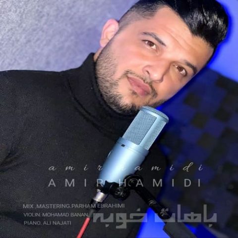 باهات خوبه