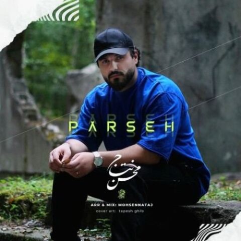 پرسه