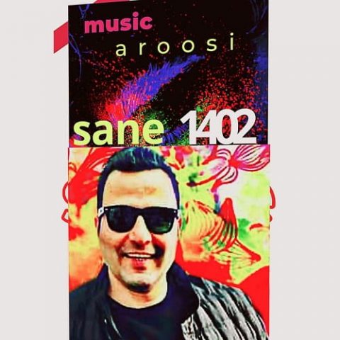 عروسی