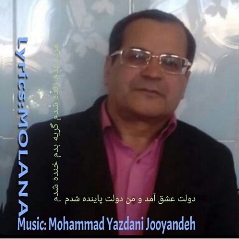 مرده بدم زنده شدم