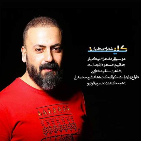 کلید