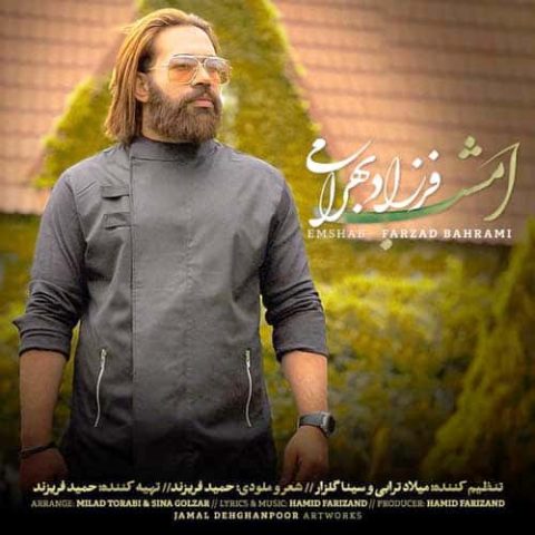 امشب