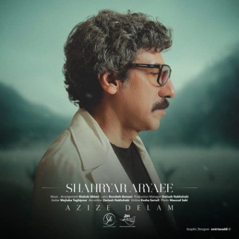 عزیز دلم