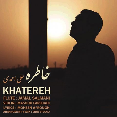 خاطره