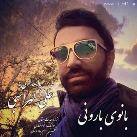 بانوی بارونی