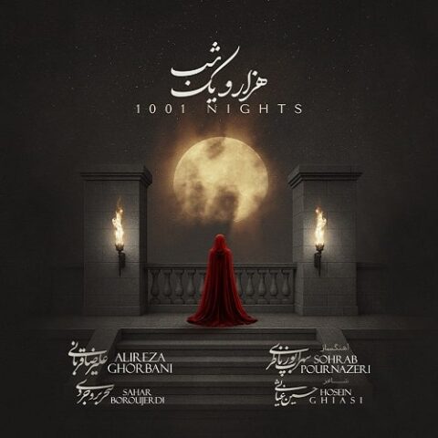 هزار و یک شب